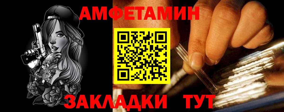 АМФ  АМФ Premium  Вход с VPN  Гусь-Хрустальный 