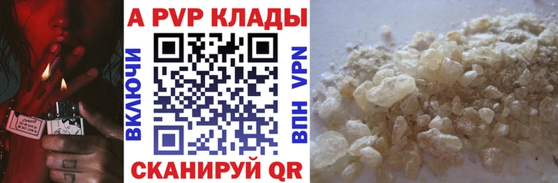 магазин продажи Гусь-Хрустальный APVP кристаллы