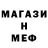 МЕТАДОН кристалл So Ps