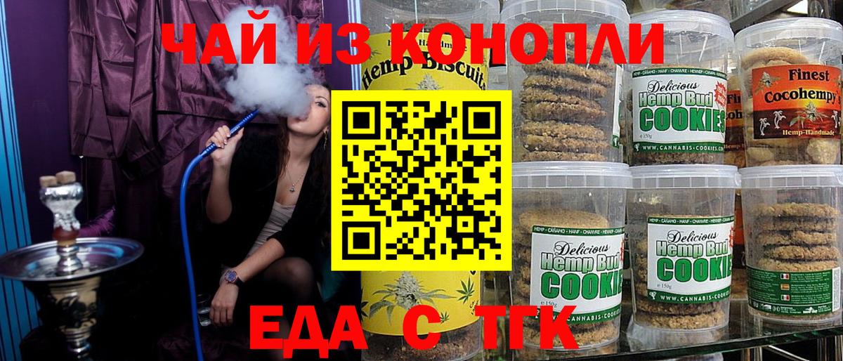 Гусь-Хрустальный  Еда ТГК конопля  Вход с VPN 