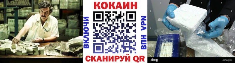 наркотики Гусь-Хрустальный COCAIN FishScale