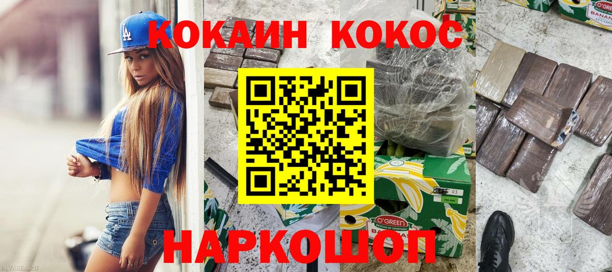 Cocaine Перу Гусь-Хрустальный