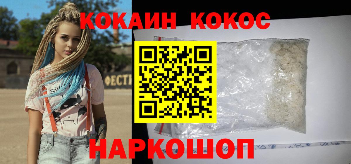 COCAIN 97%  Вход с VPN  закладка  КОКАИН  COCAIN 99%  Гусь-Хрустальный 