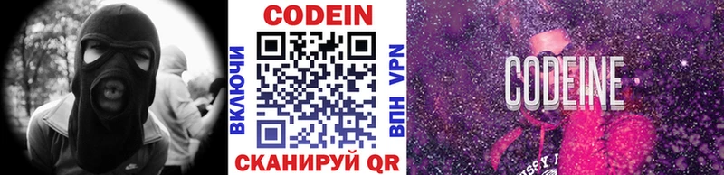 купить   Гусь-Хрустальный  Кодеин напиток Lean (лин) 