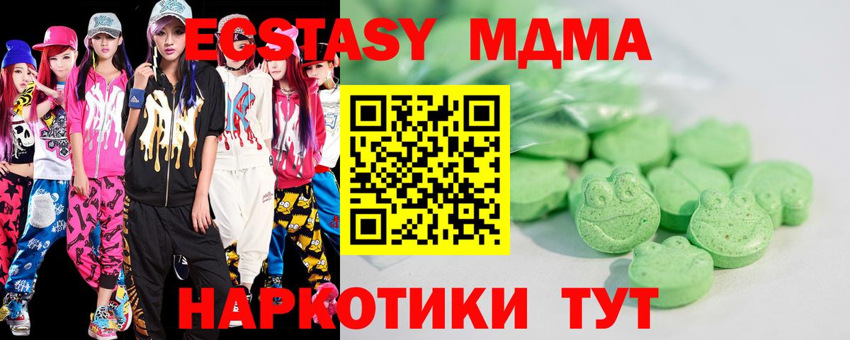 Гусь-Хрустальный  ЭКСТАЗИ  Вход с VPN  это формула  Экстази mix 