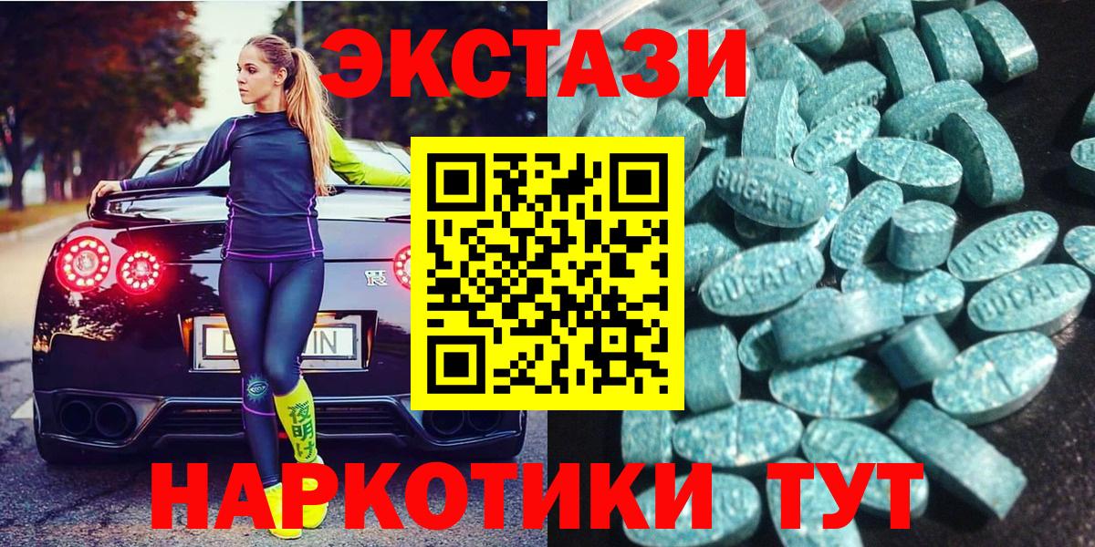 Ecstasy 280мг Гусь-Хрустальный