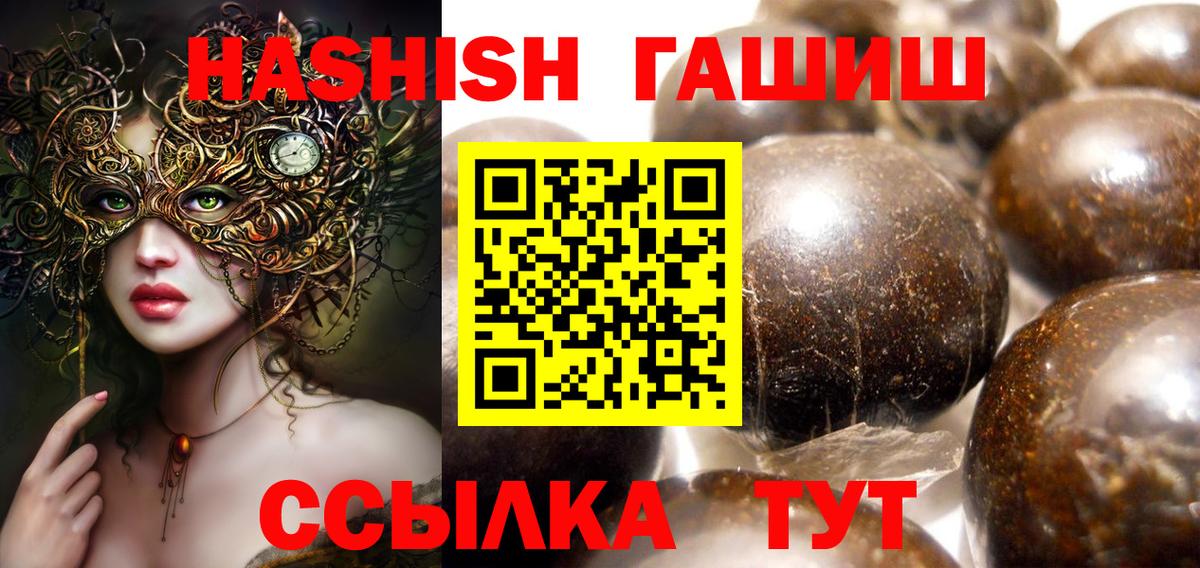Гусь-Хрустальный  Гашиш 40% ТГК  ГАШ  Вход с VPN 
