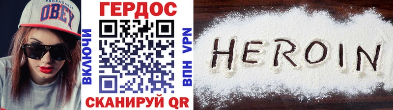 Героин VHQ  ОМГ ОМГ как зайти  Гусь-Хрустальный 