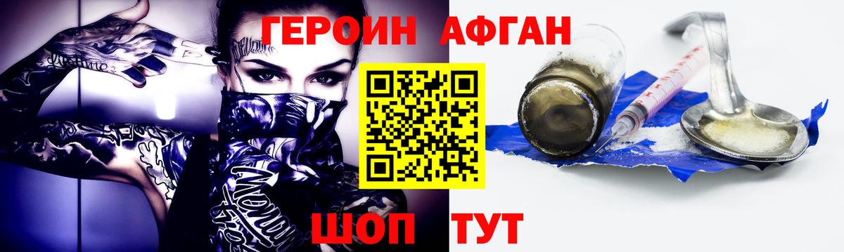 Героин Heroin  ГЕРОИН  Гусь-Хрустальный  Вход с VPN 