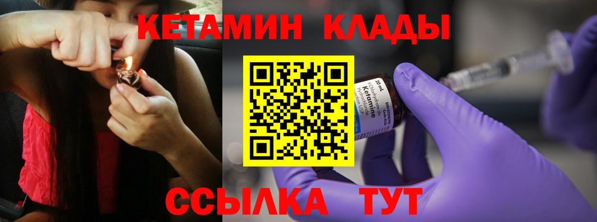 Гусь-Хрустальный  КЕТАМИН ketamine  это Telegram  Вход с VPN 