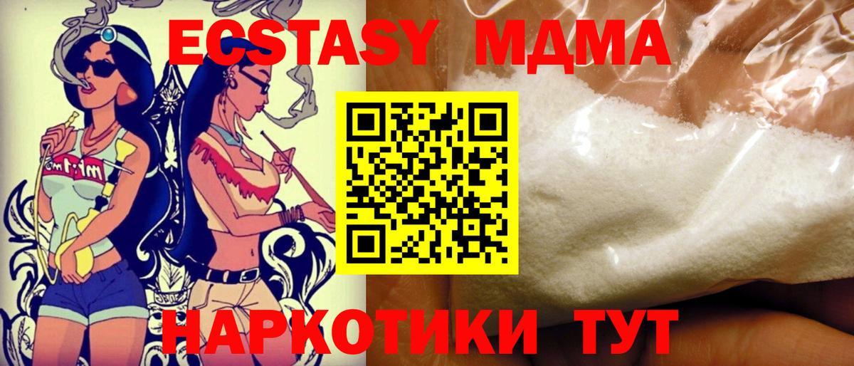 Гусь-Хрустальный  МДМА молли  Вход с VPN  MDMA молли 