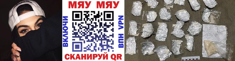 Мефедрон мяу мяу  MEGA маркетплейс  Гусь-Хрустальный 