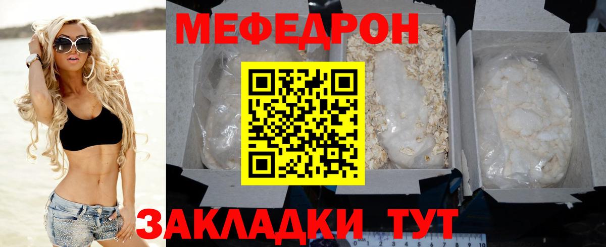 МЯУ-МЯУ  Меф mephedrone  МЯУ-МЯУ  Вход с VPN  Гусь-Хрустальный 