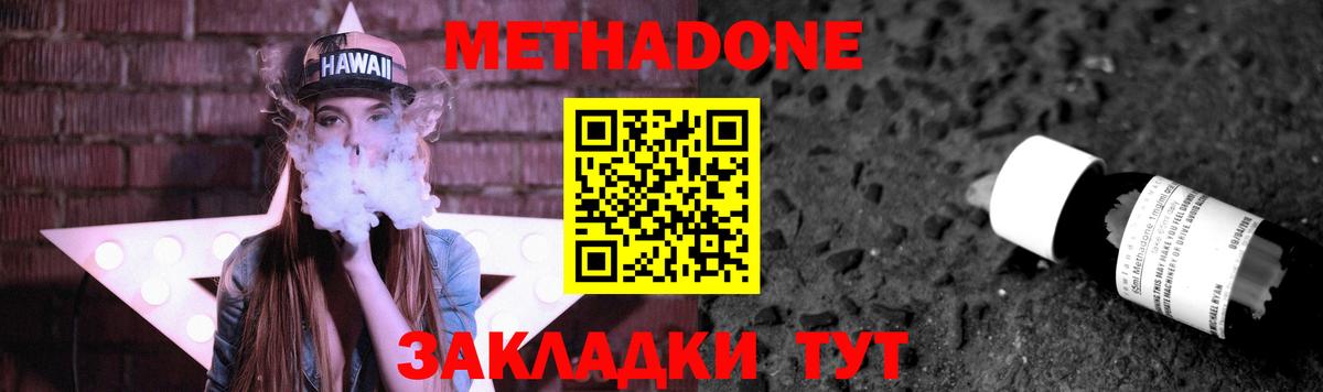 omg ссылка  Вход с VPN  МЕТАДОН мёд  Гусь-Хрустальный  МЕТАДОН белоснежный 