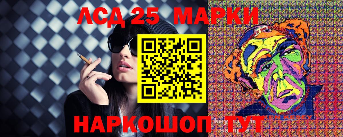 Наркотические марки 1,8мг Гусь-Хрустальный