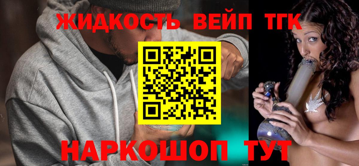 Дистиллят ТГК гашишное масло  Вход с VPN  Гусь-Хрустальный  Дистиллят ТГК жижа 